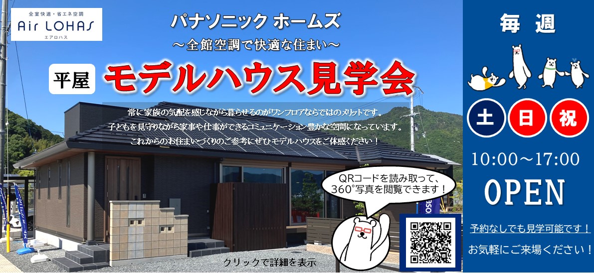 ◇パナソニック◇コモル◇パーテーション◇在宅ワーク◇大阪兵庫